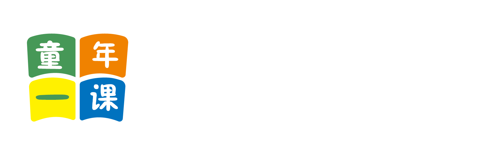 女生白丝白虎出水北京童年一课助学发展中心